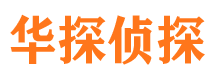 江油寻人公司